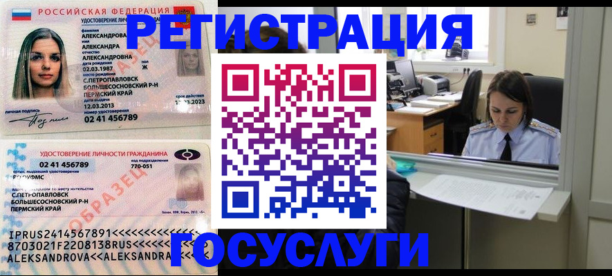 прописка от собственника в Томской области
