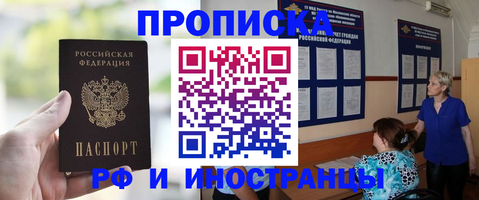 где прописаться в Томской области