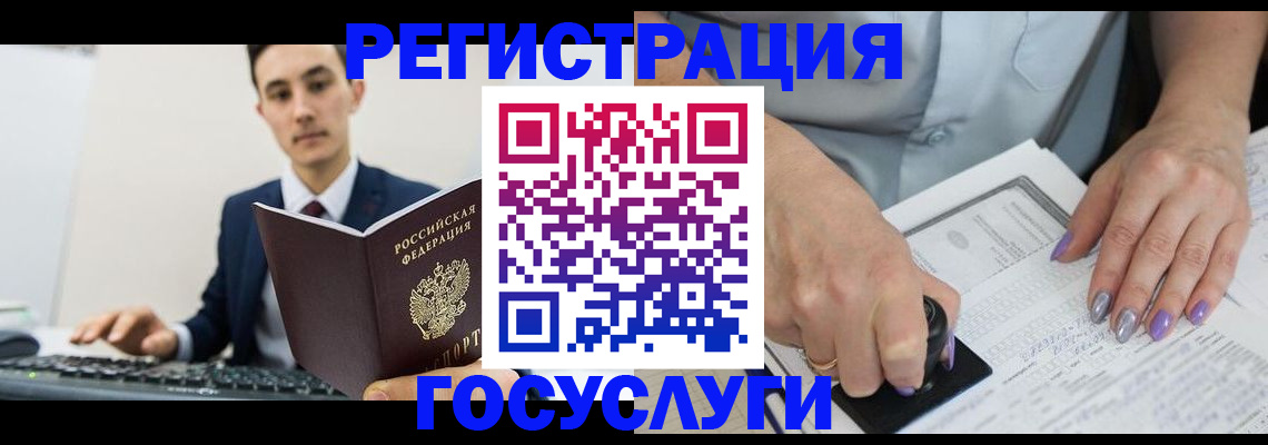 прописка для школы в Томской области