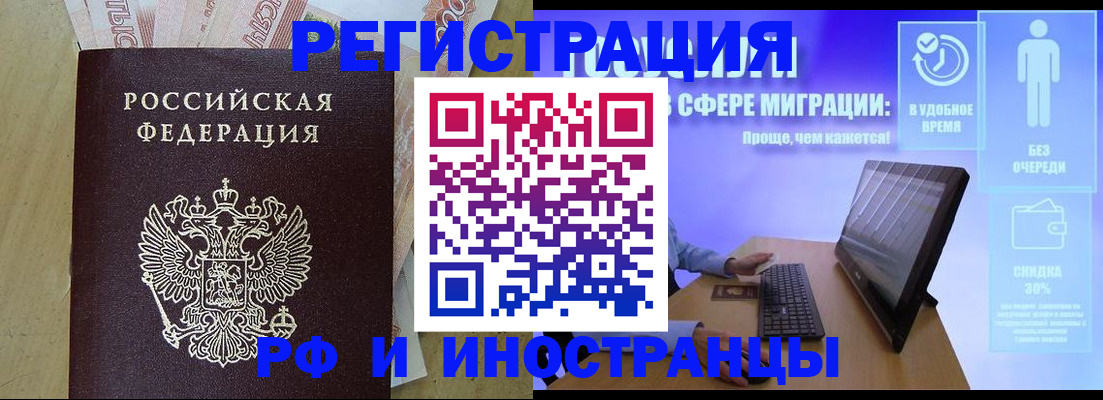 где прописаться в Томской области