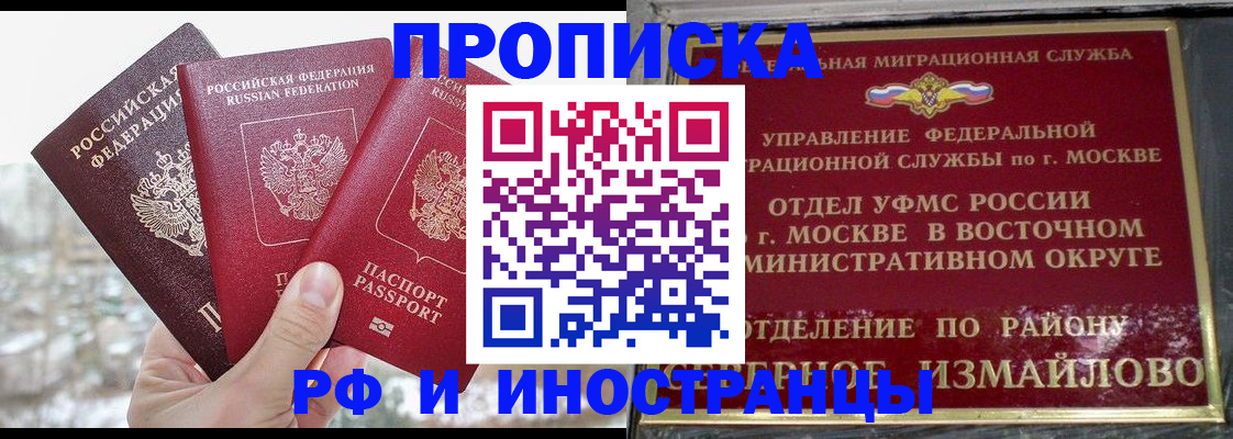прописка для школы в Томской области