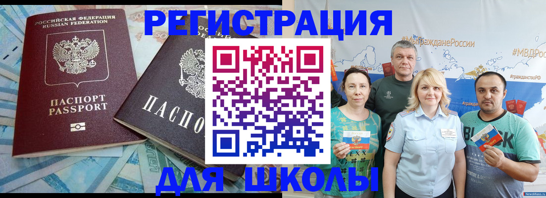 купить прописку в Томской области
